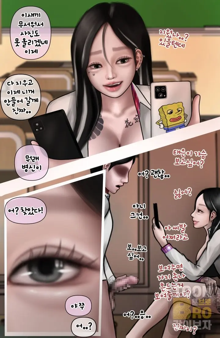 적당히, 위험하게 .1